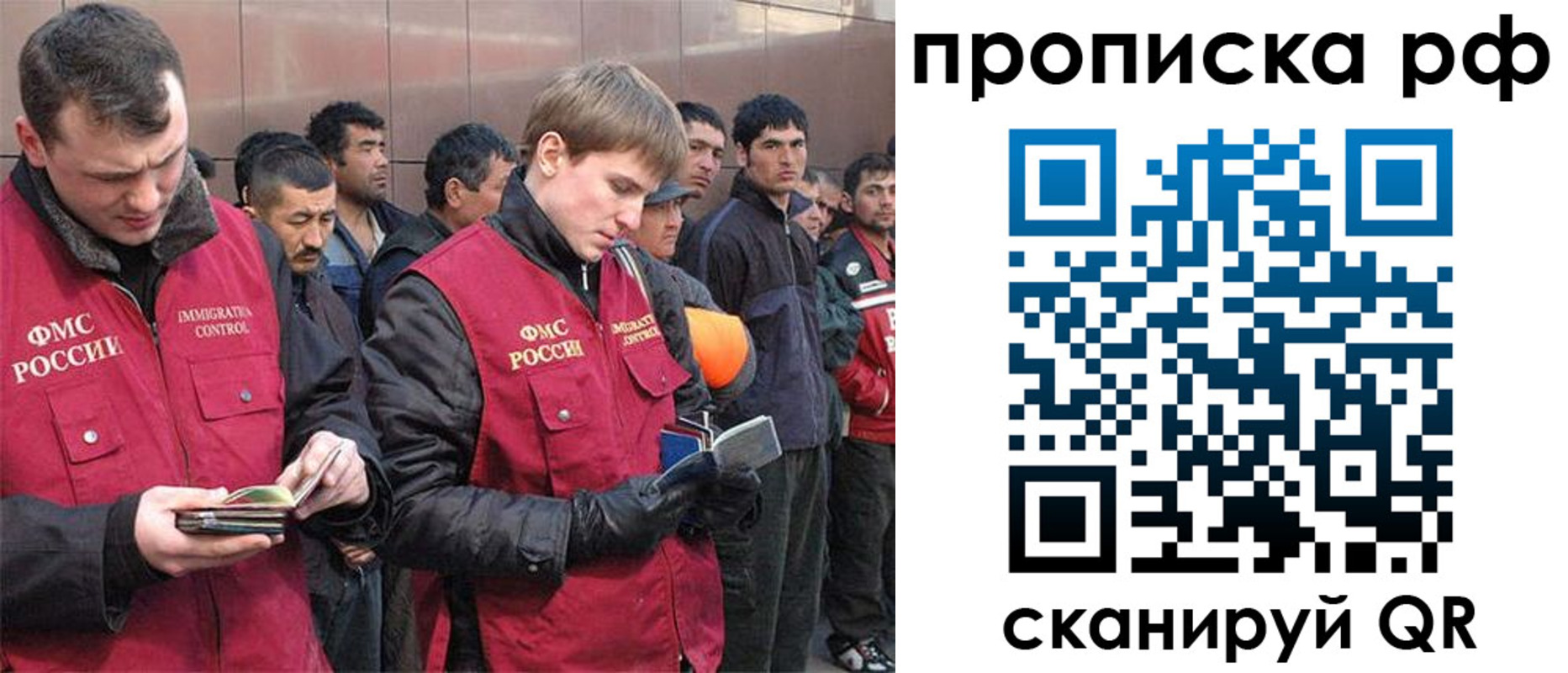 прописка в Балаково