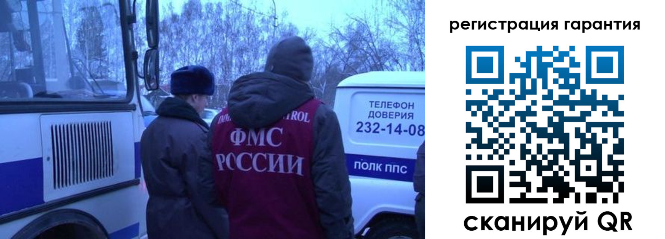 прописка для работы в Балаково