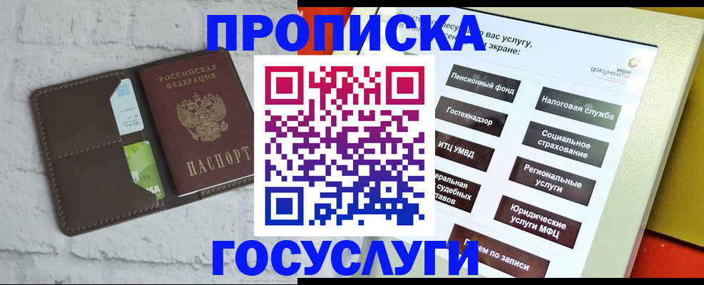 регистрация для дет. сада в Балаково