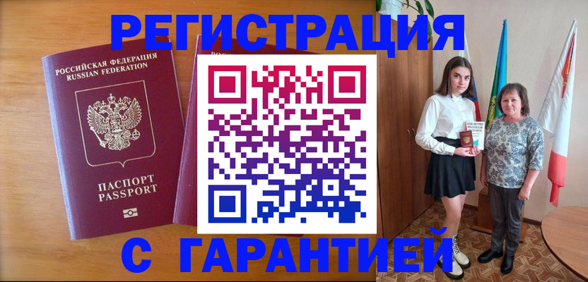 пропишу в квартире в Балаково