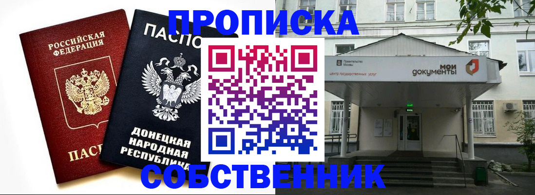 временная регистрация 2025 в Балаково
