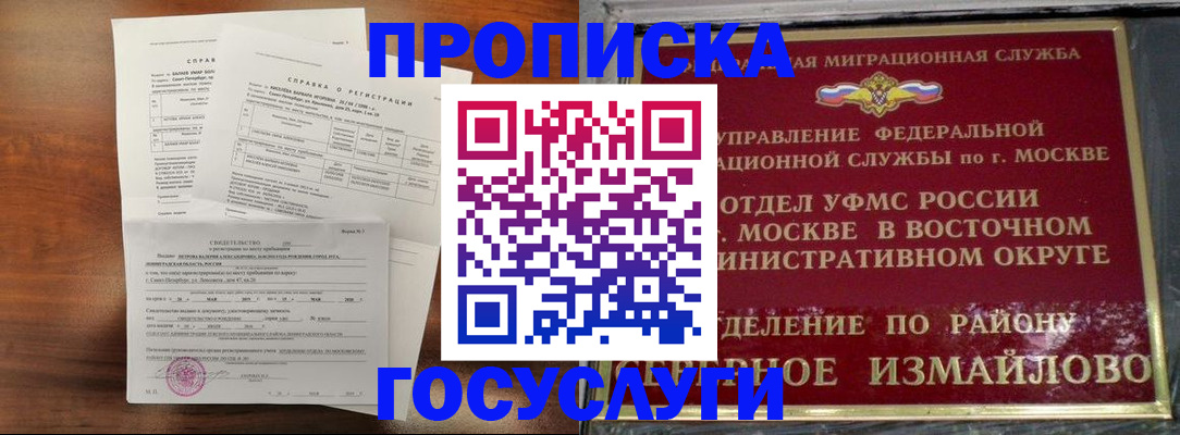 пропишу в квартире в Балаково